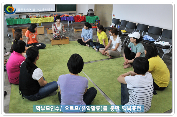 학부모연수5 사본.jpg